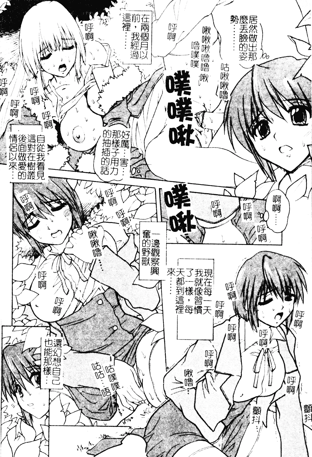 汉化版-[十羽織ましゅまろ] Patriot_第1集