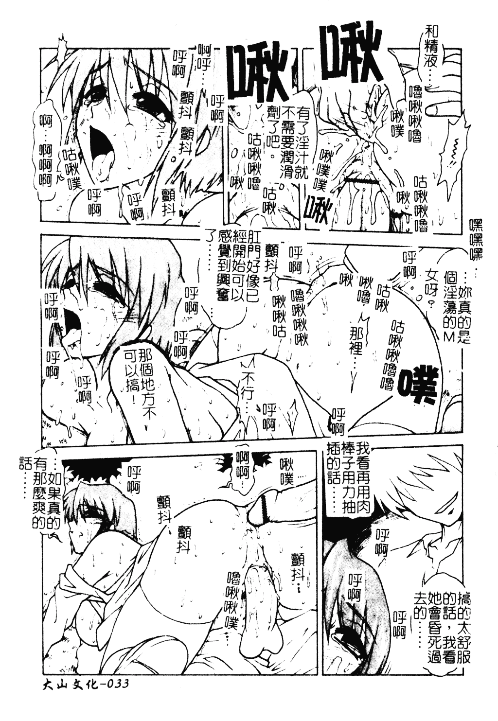 汉化版-[十羽織ましゅまろ] Patriot_第2集