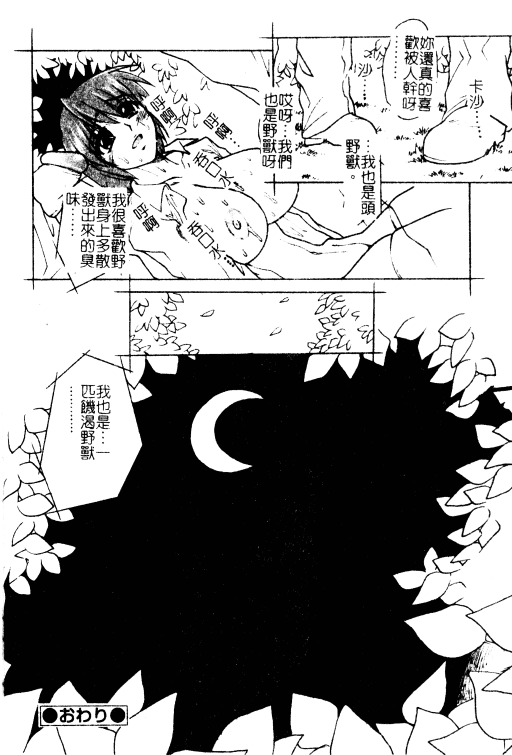 汉化版-[十羽織ましゅまろ] Patriot_第2集