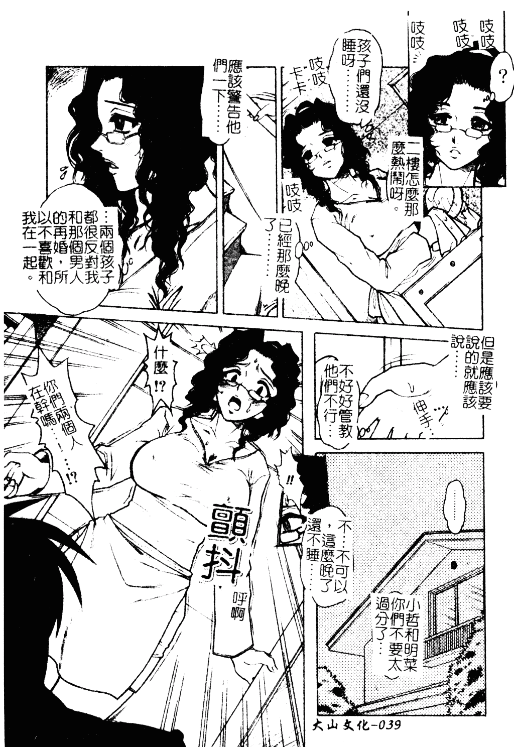 汉化版-[十羽織ましゅまろ] Patriot_第2集