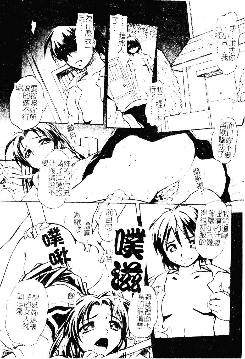 汉化版-[十羽織ましゅまろ] Patriot_第1集