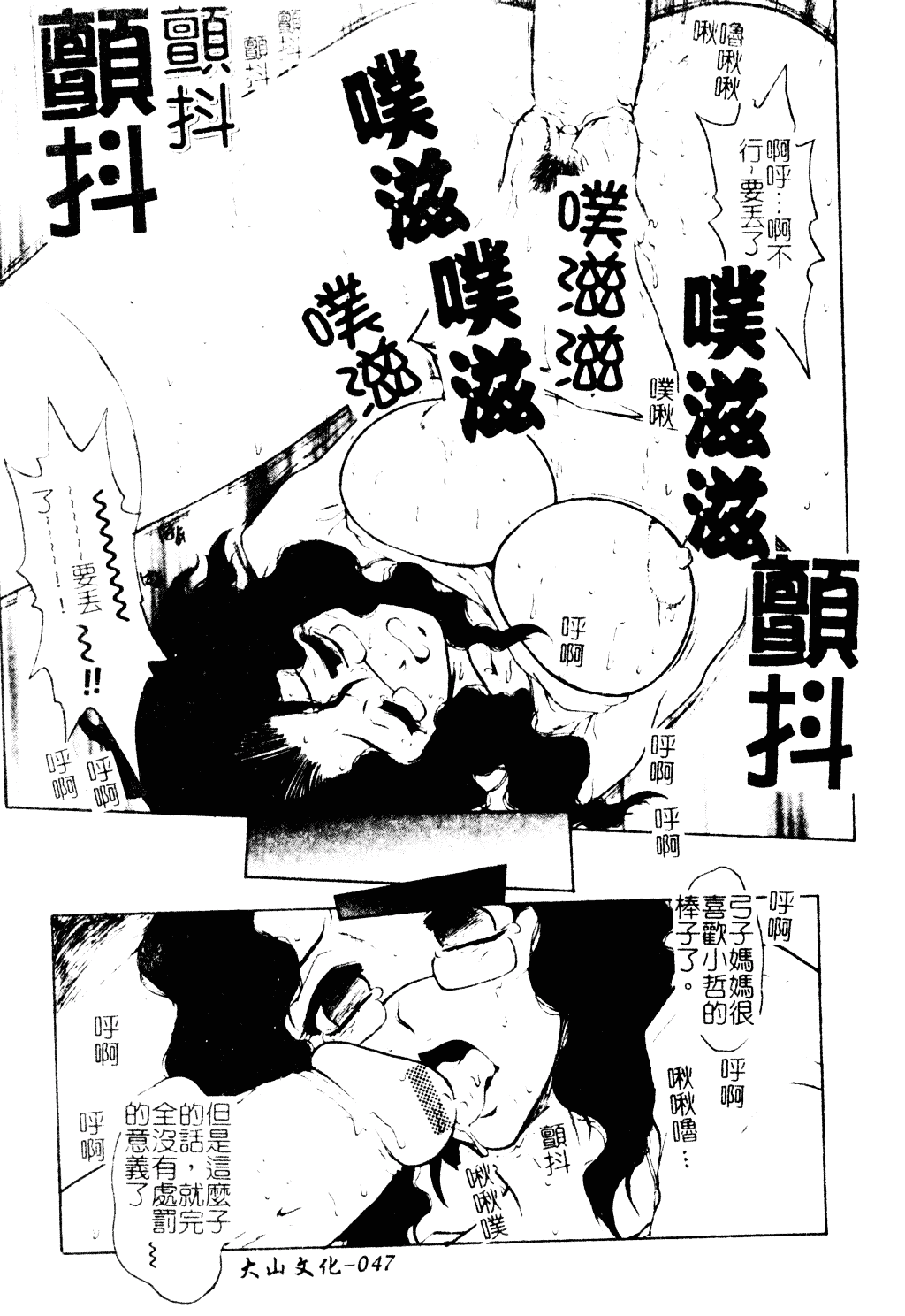 汉化版-[十羽織ましゅまろ] Patriot_第2集