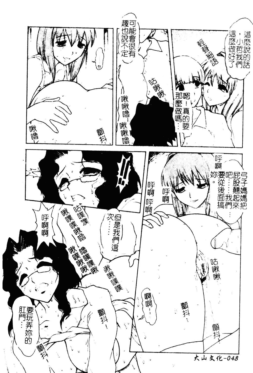 汉化版-[十羽織ましゅまろ] Patriot_第2集