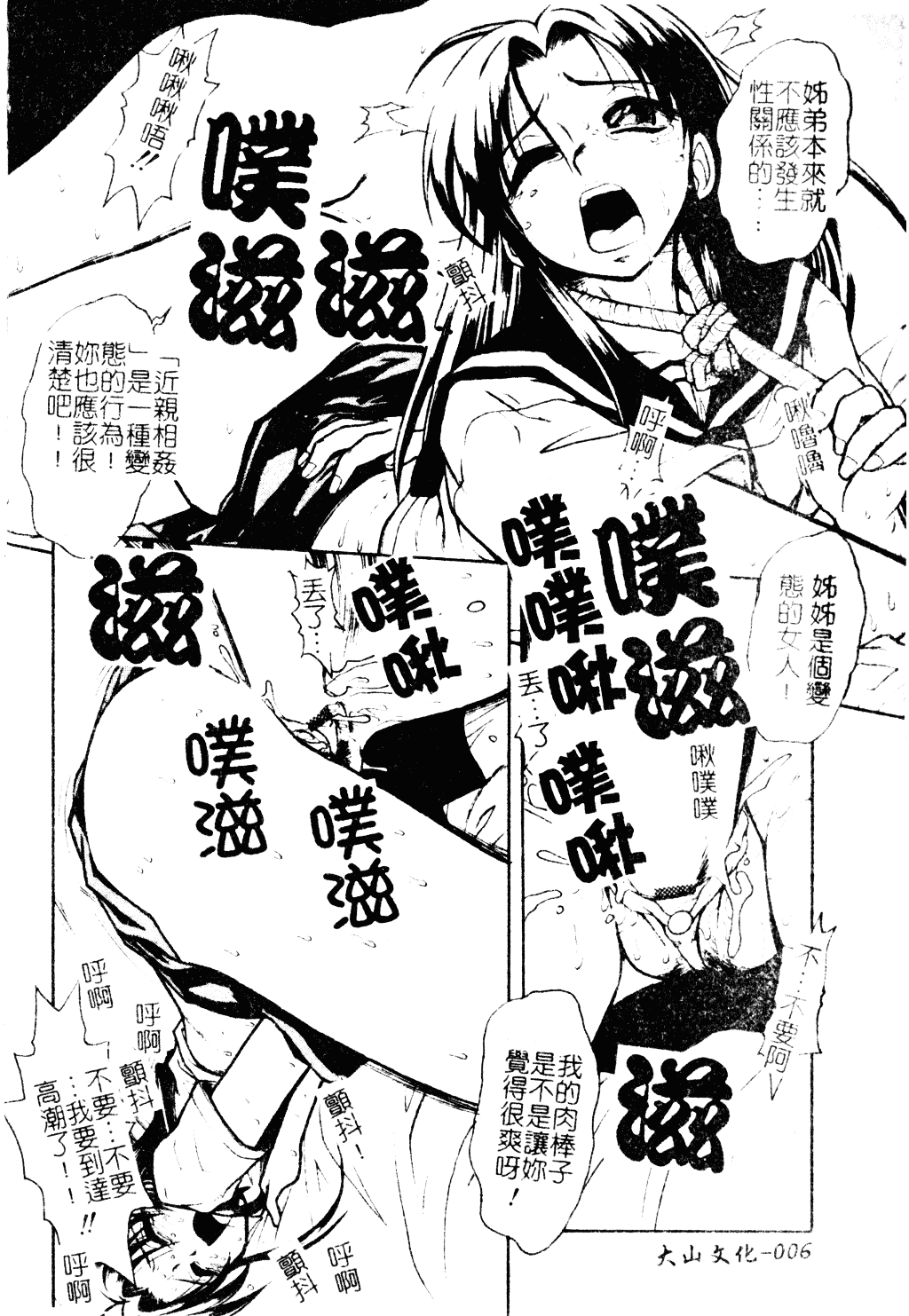 汉化版-[十羽織ましゅまろ] Patriot_第1集