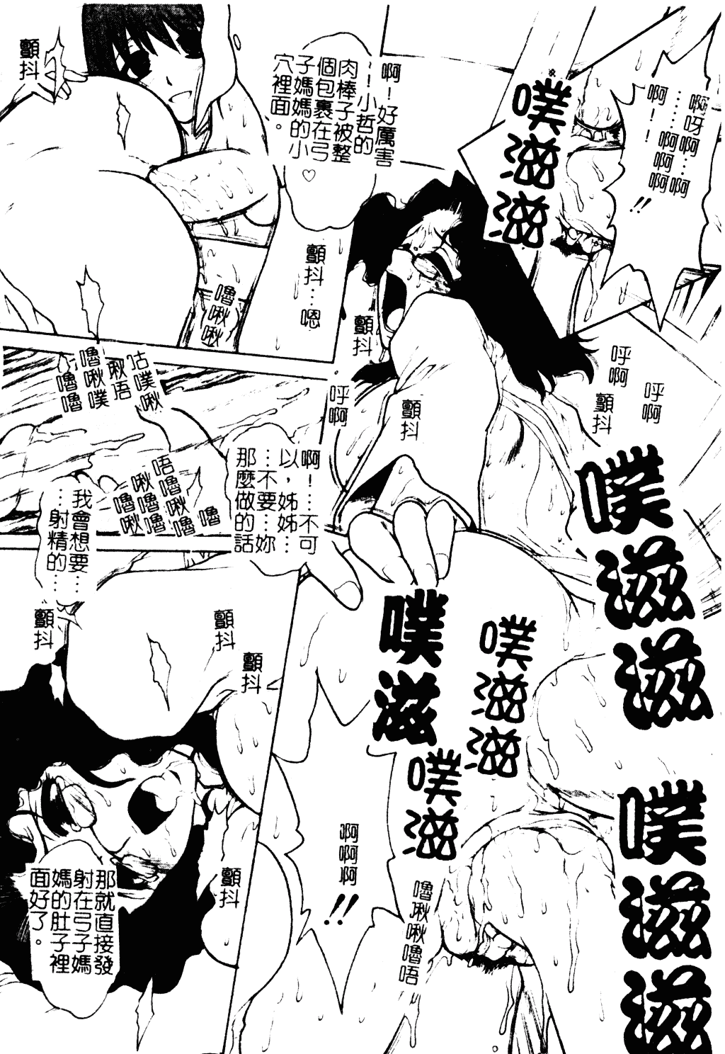 汉化版-[十羽織ましゅまろ] Patriot_第2集