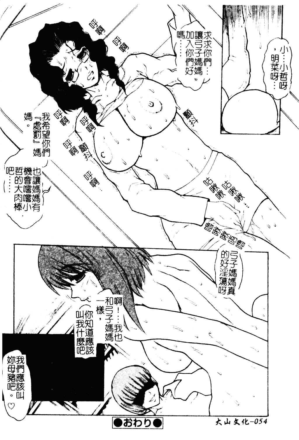 汉化版-[十羽織ましゅまろ] Patriot_第3集