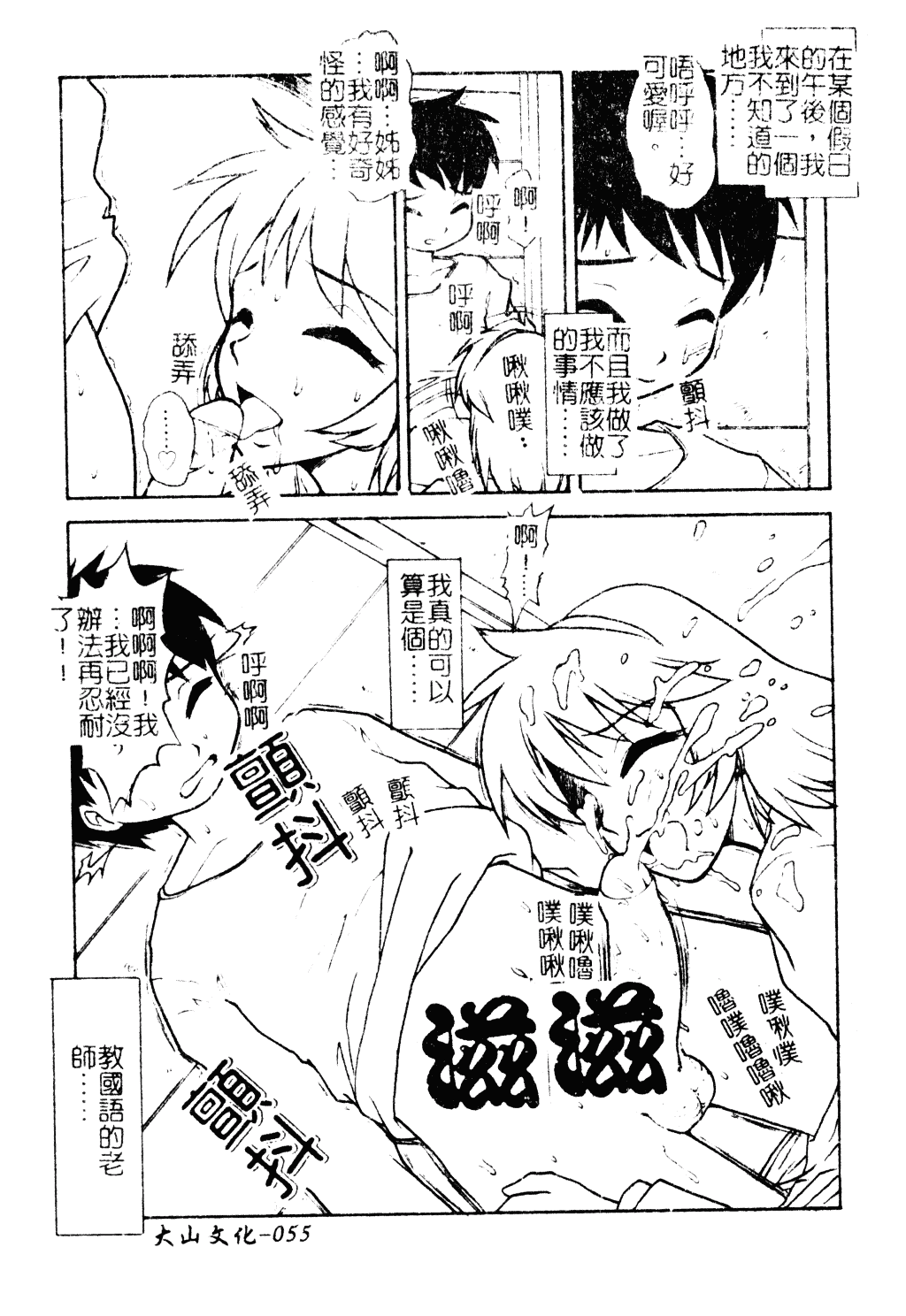 汉化版-[十羽織ましゅまろ] Patriot_第3集