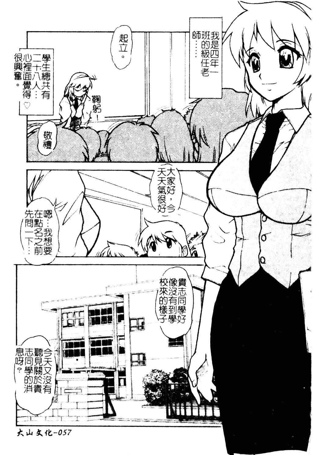 汉化版-[十羽織ましゅまろ] Patriot_第3集