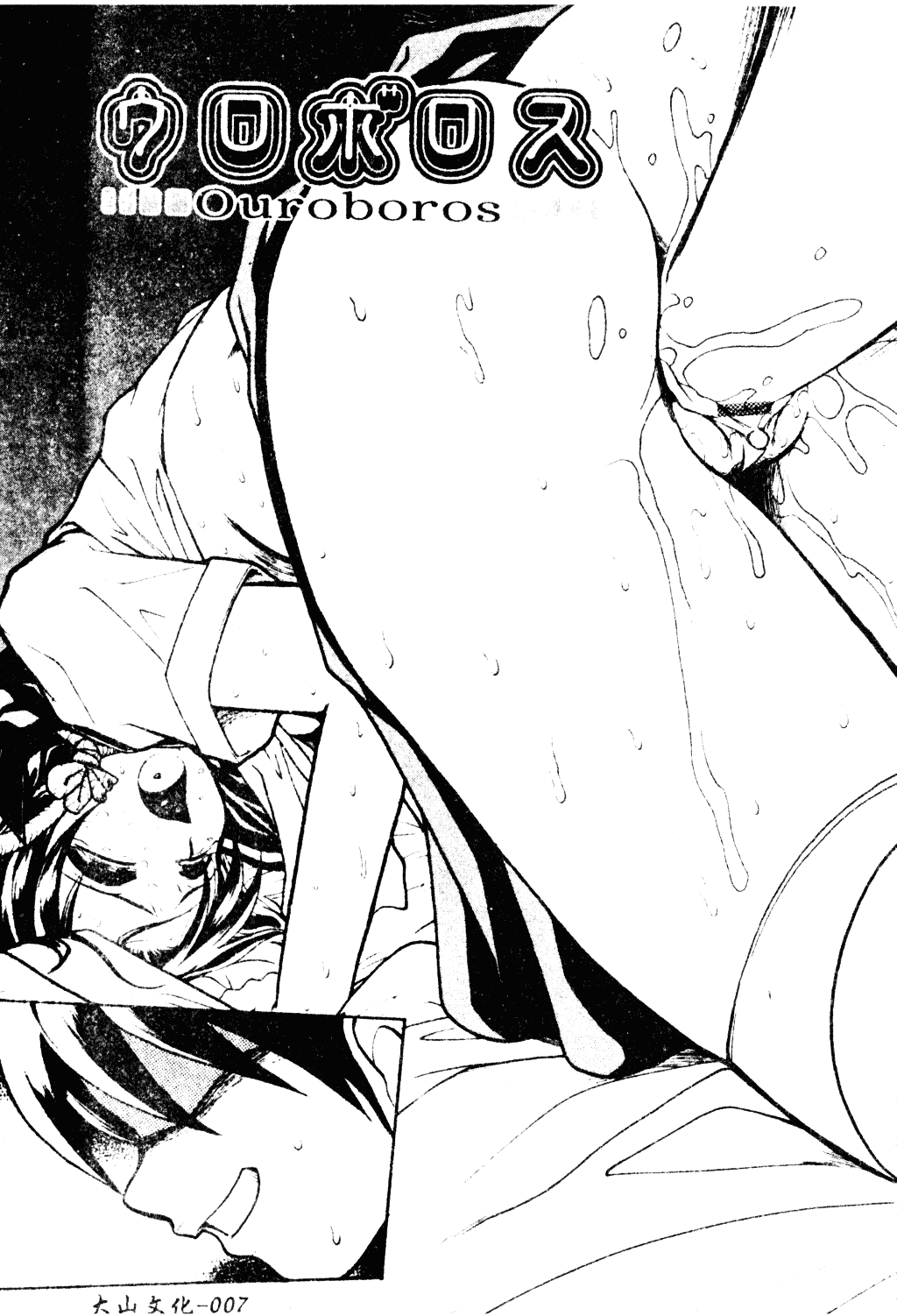 汉化版-[十羽織ましゅまろ] Patriot_第1集