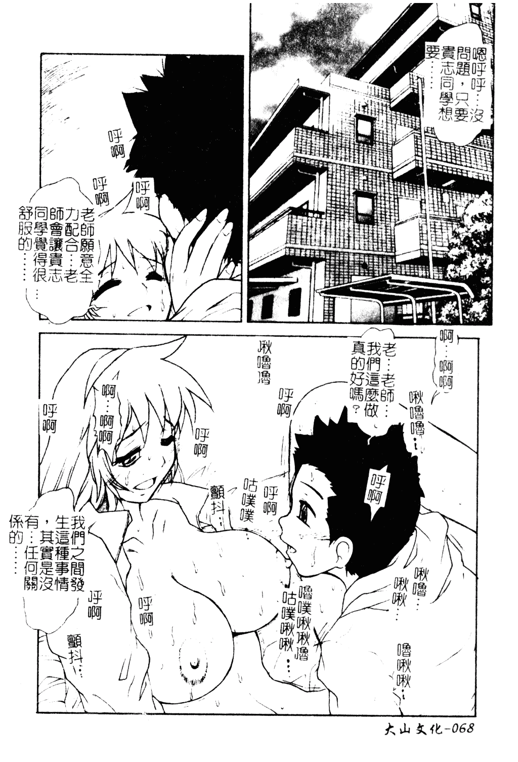 汉化版-[十羽織ましゅまろ] Patriot_第3集