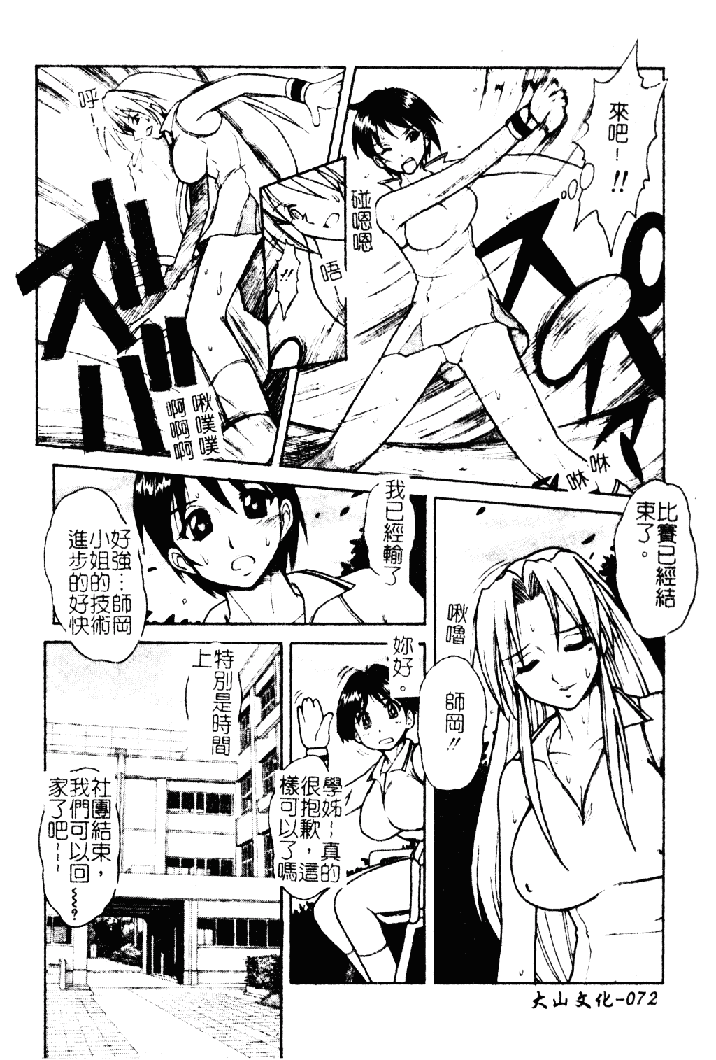 汉化版-[十羽織ましゅまろ] Patriot_第3集