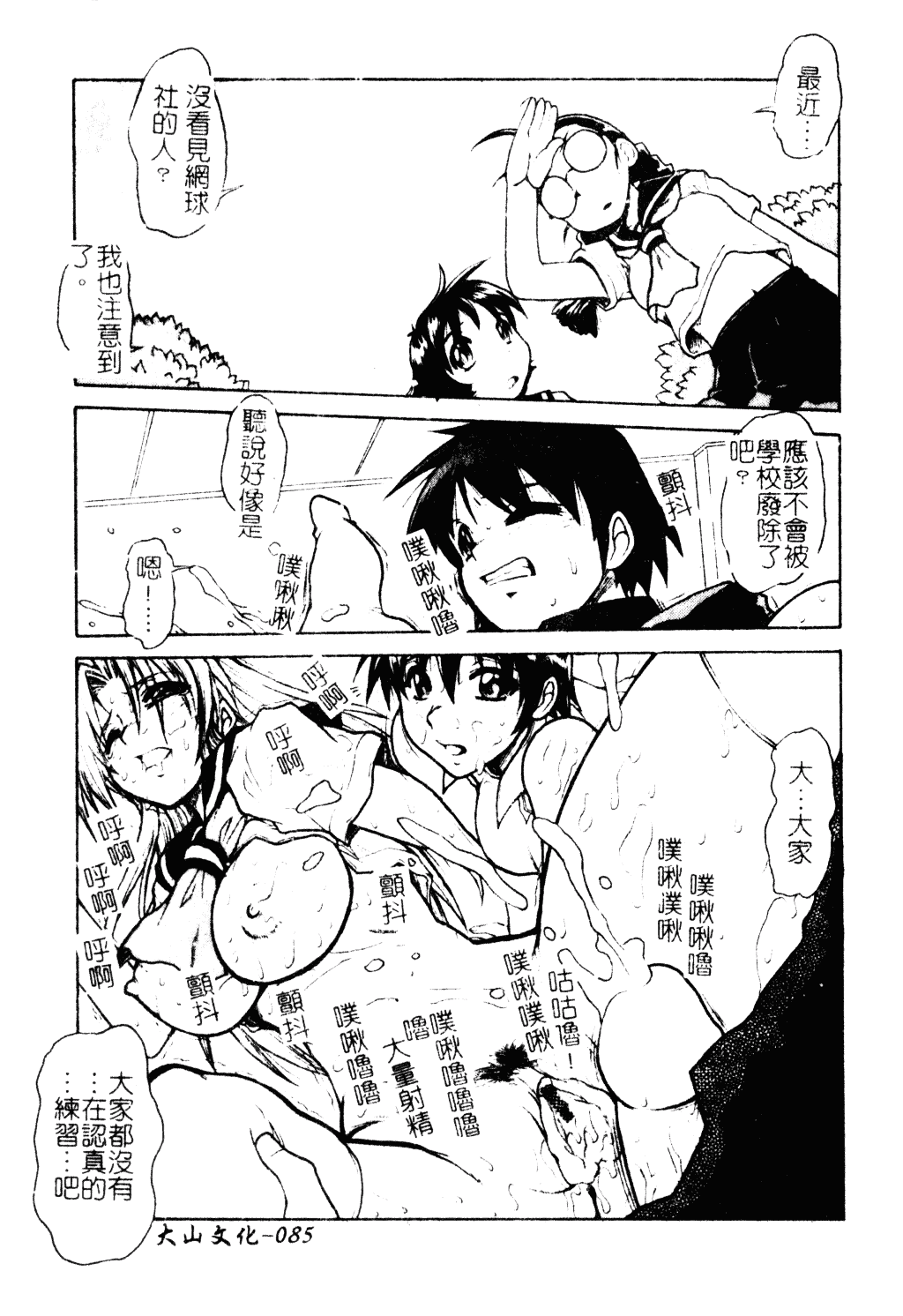 汉化版-[十羽織ましゅまろ] Patriot_第4集