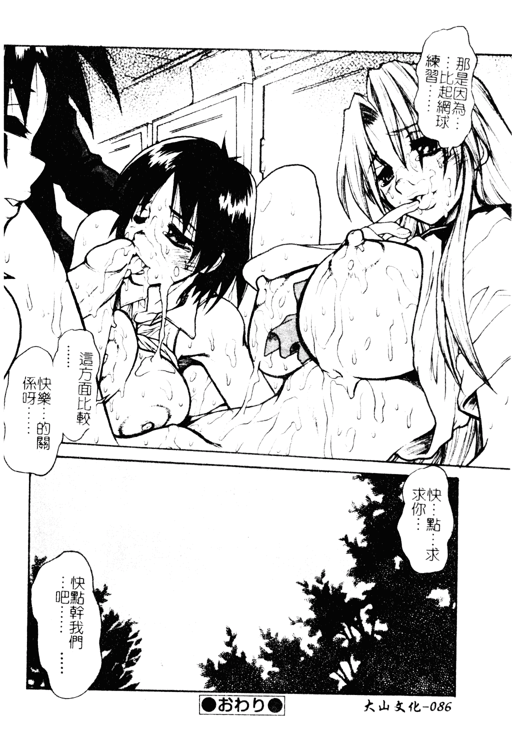 汉化版-[十羽織ましゅまろ] Patriot_第4集