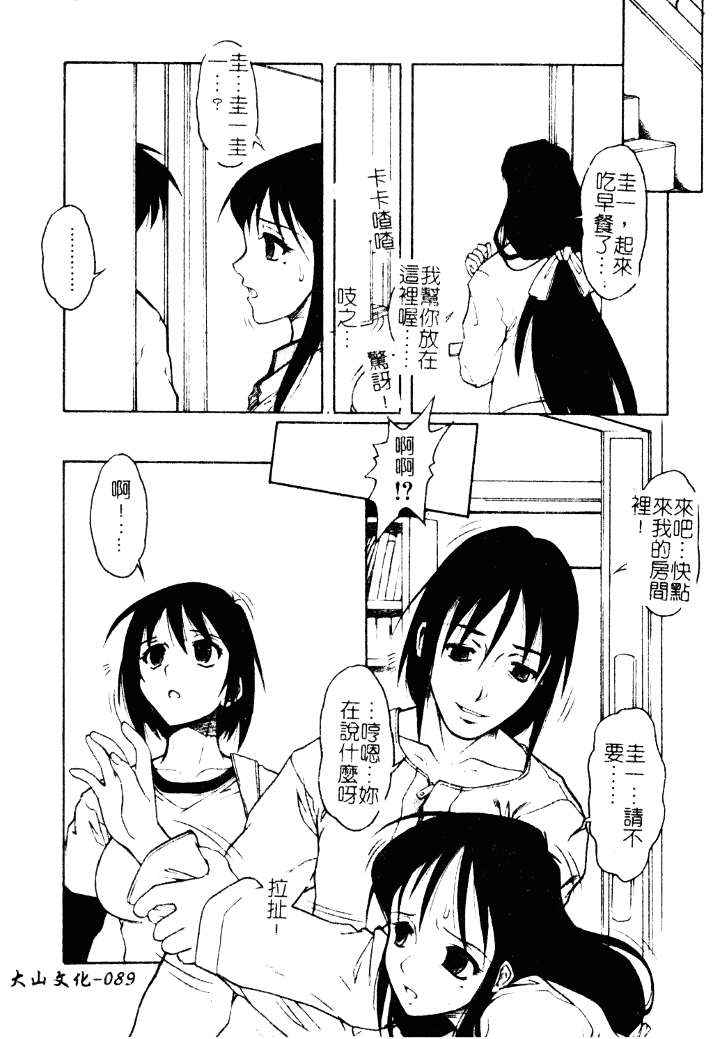 汉化版-[十羽織ましゅまろ] Patriot_第4集
