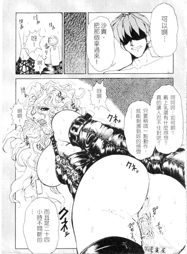 汉化版-[十羽織ましゅまろ] サクリファイス-犠牲-_第5集