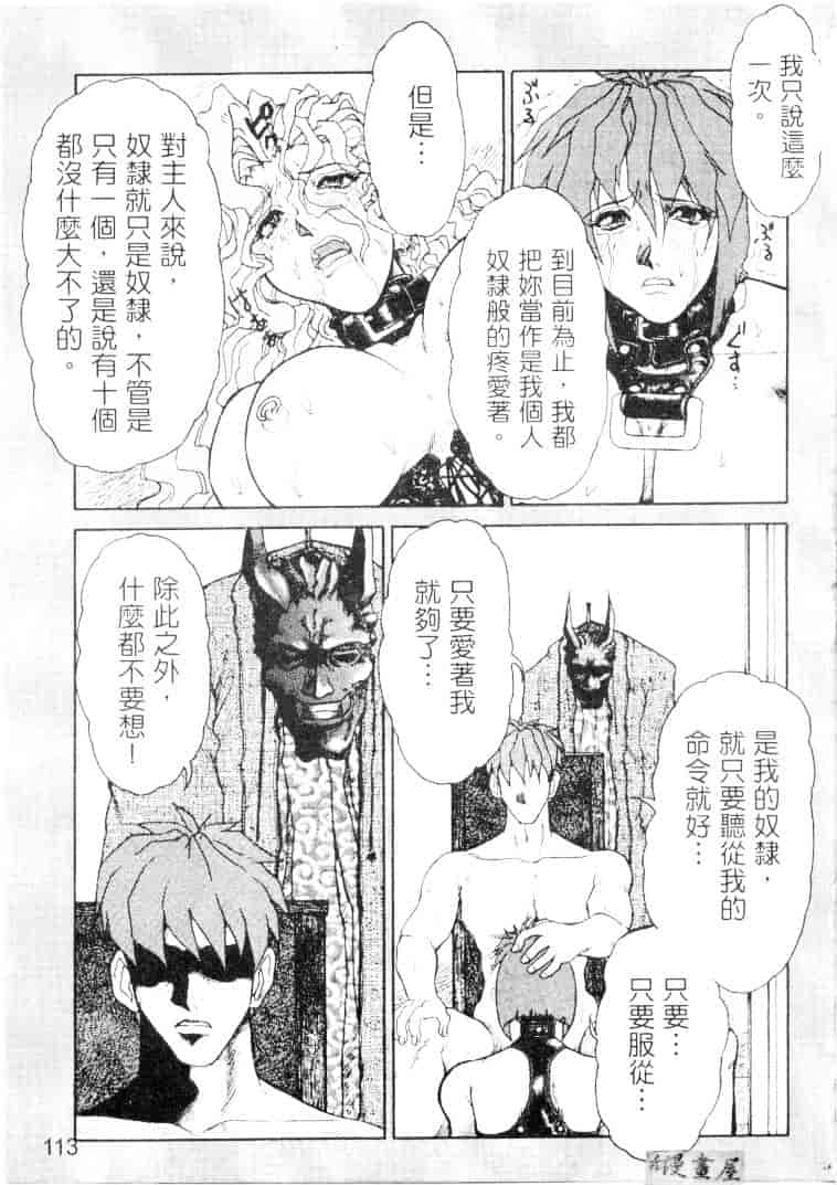 汉化版-[十羽織ましゅまろ] サクリファイス-犠牲-_第5集