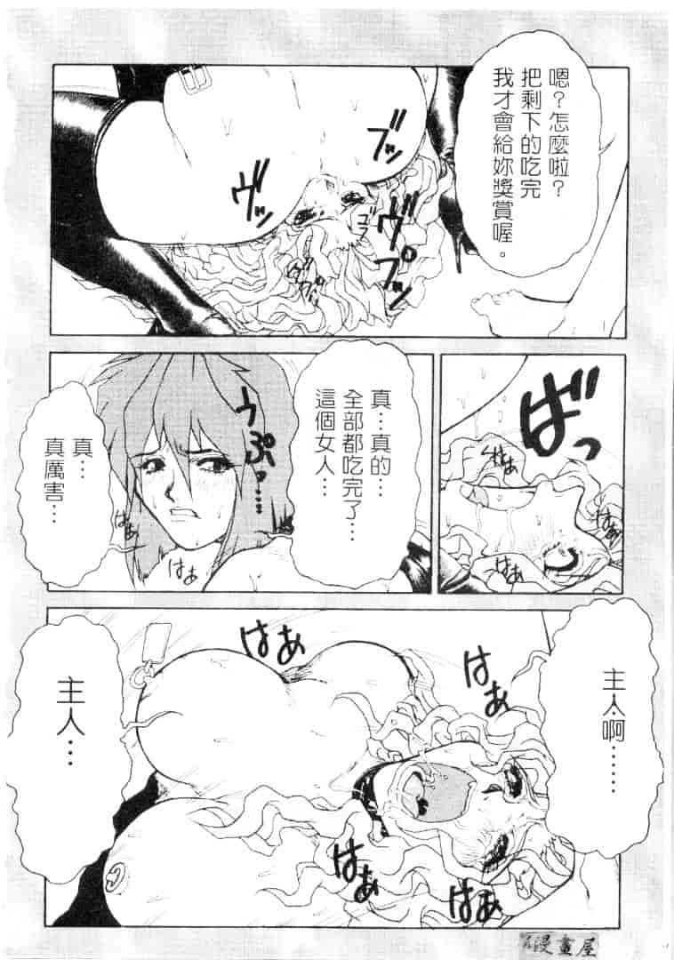 汉化版-[十羽織ましゅまろ] サクリファイス-犠牲-_第5集