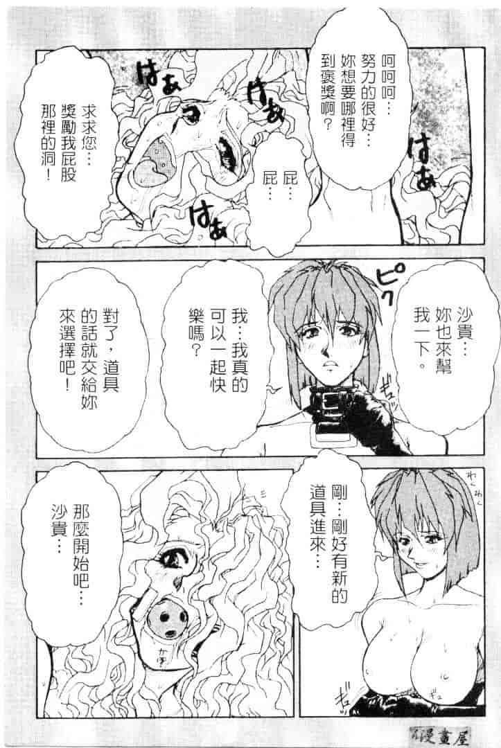 汉化版-[十羽織ましゅまろ] サクリファイス-犠牲-_第5集