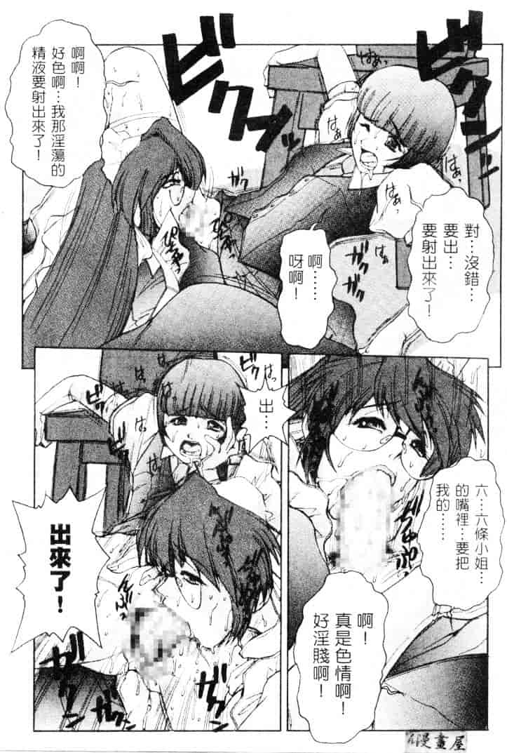 汉化版-[十羽織ましゅまろ] サクリファイス-犠牲-_第1集