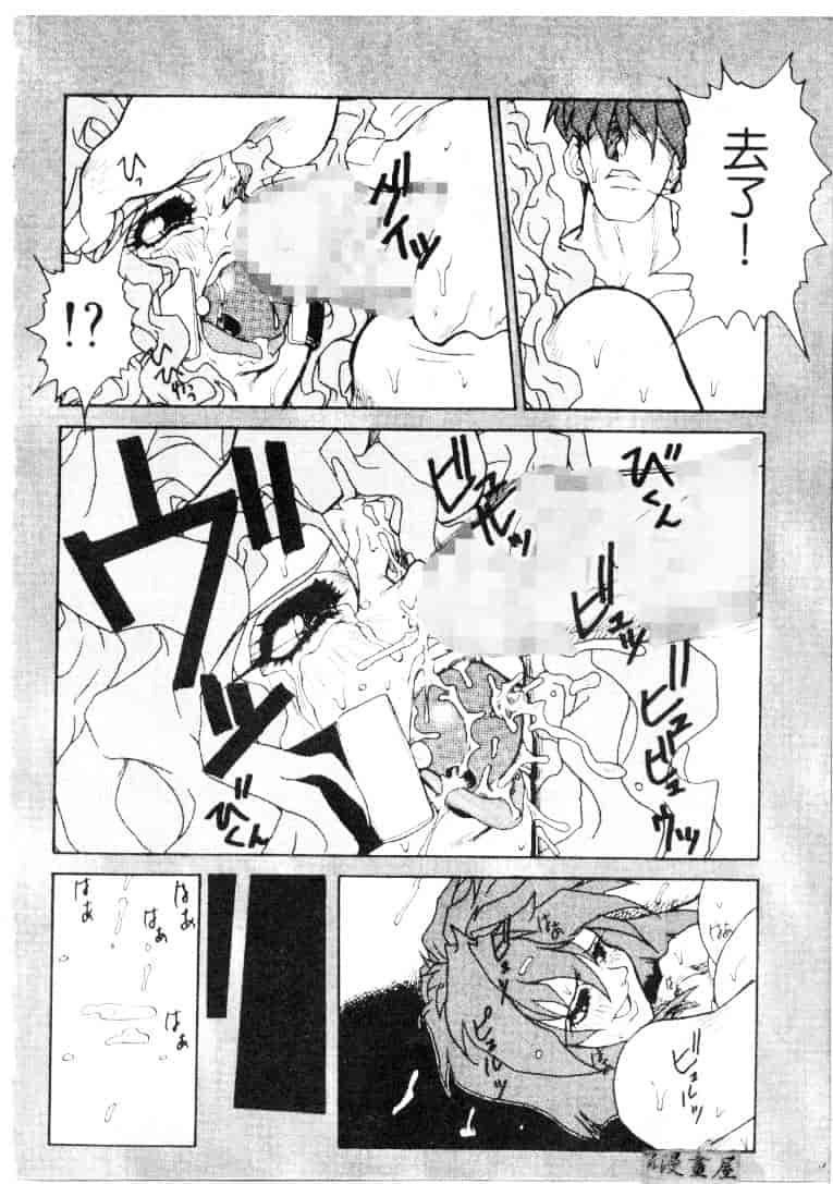 汉化版-[十羽織ましゅまろ] サクリファイス-犠牲-_第5集