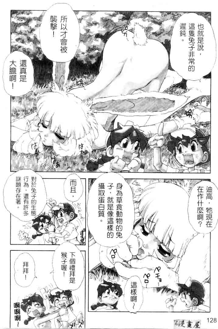 汉化版-[十羽織ましゅまろ] サクリファイス-犠牲-_第6集