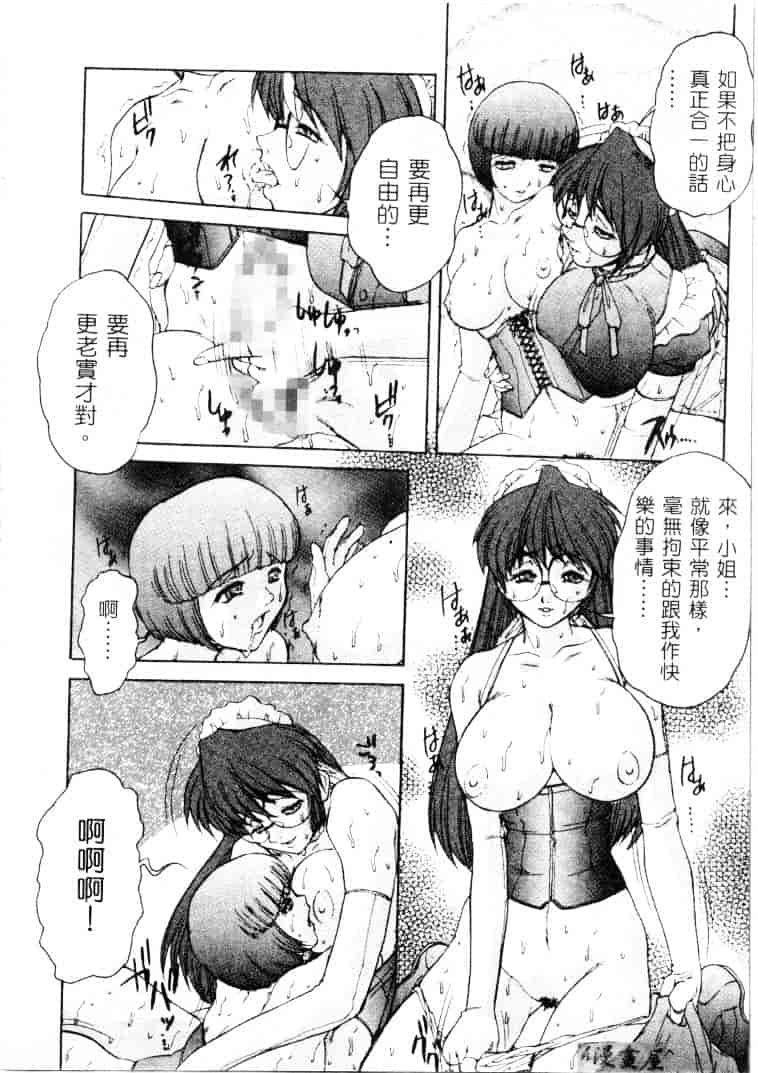 汉化版-[十羽織ましゅまろ] サクリファイス-犠牲-_第1集