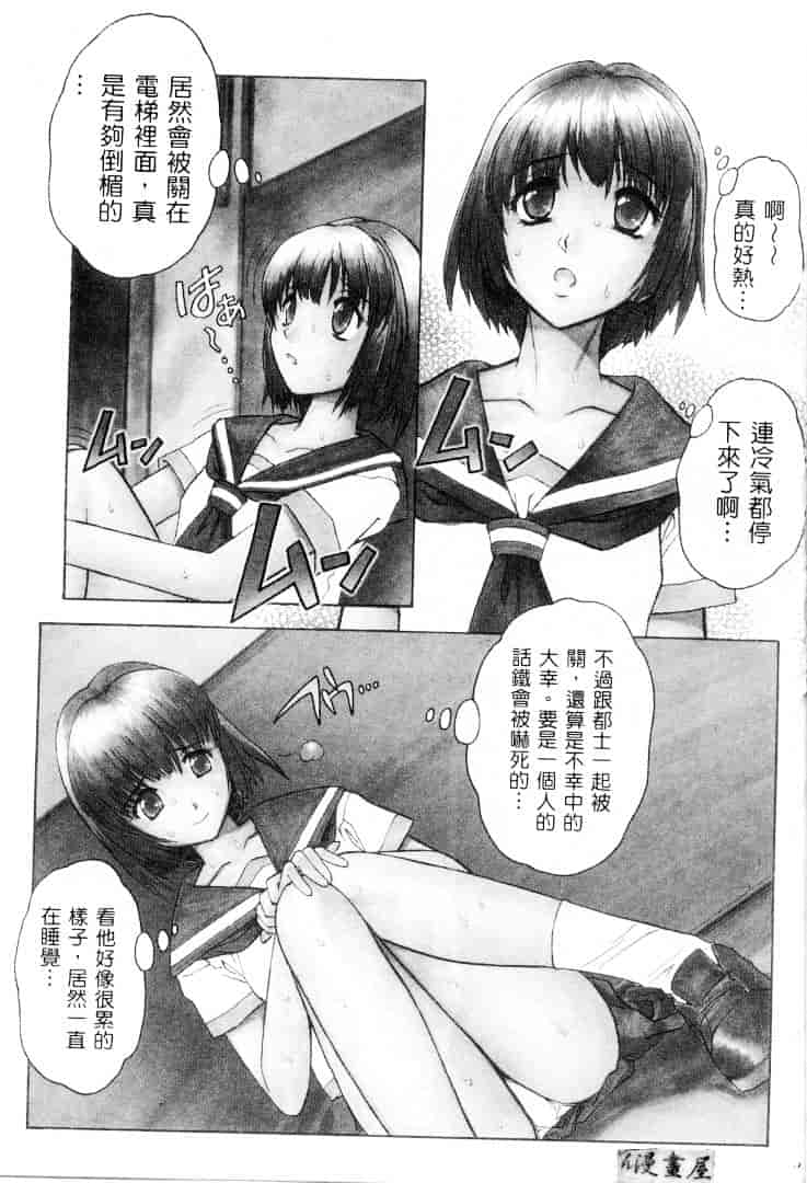 汉化版-[十羽織ましゅまろ] サクリファイス-犠牲-_第2集
