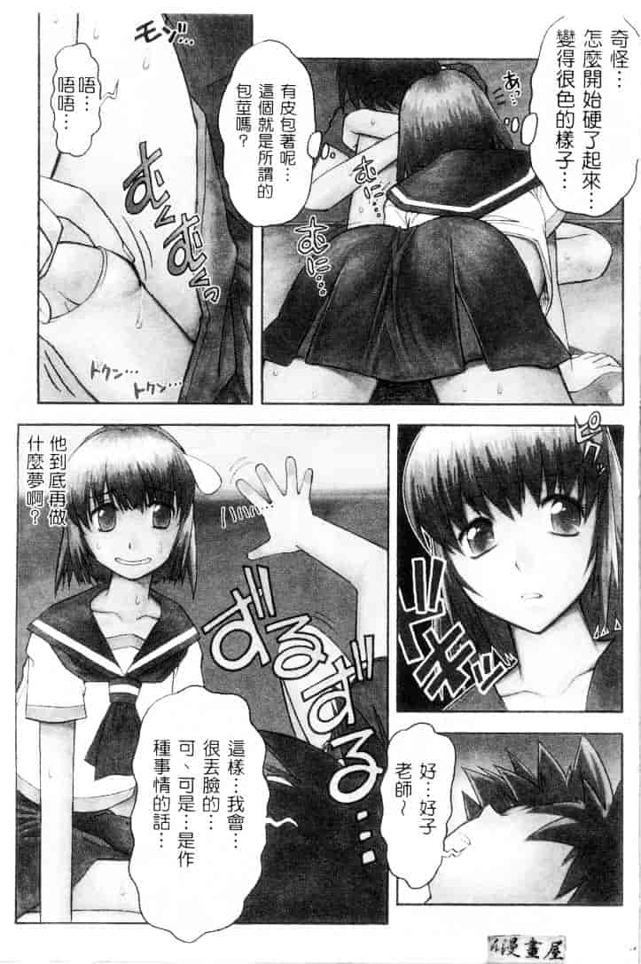 汉化版-[十羽織ましゅまろ] サクリファイス-犠牲-_第2集