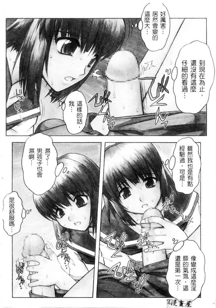 汉化版-[十羽織ましゅまろ] サクリファイス-犠牲-_第2集