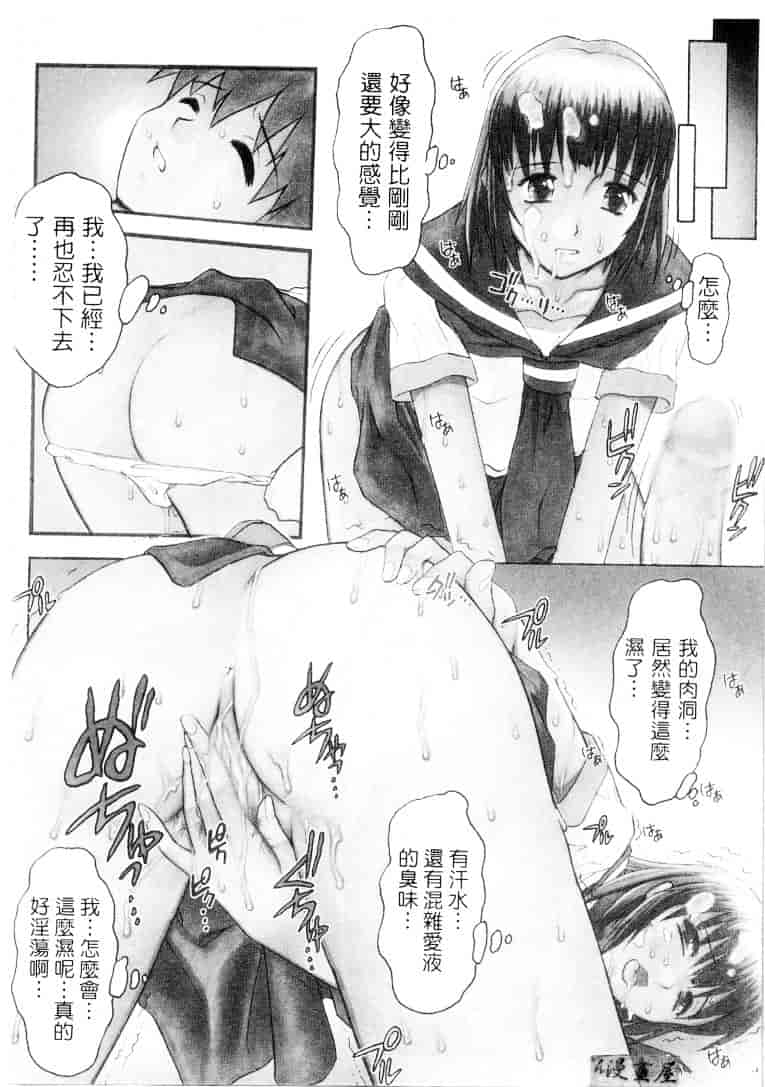 汉化版-[十羽織ましゅまろ] サクリファイス-犠牲-_第2集