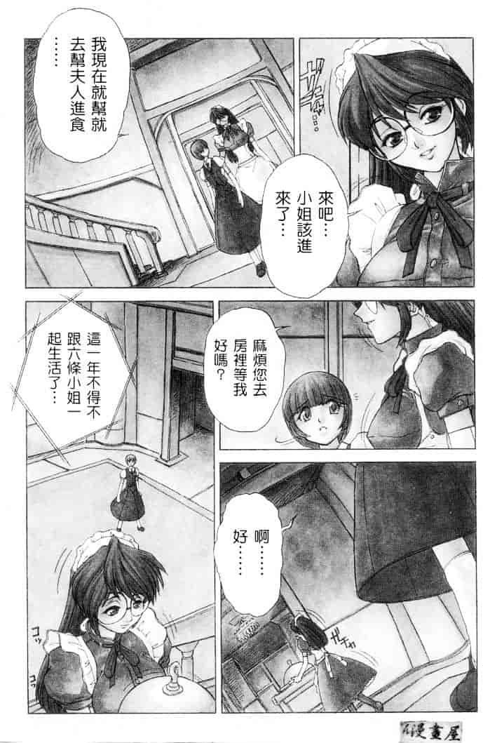 汉化版-[十羽織ましゅまろ] サクリファイス-犠牲-_第1集