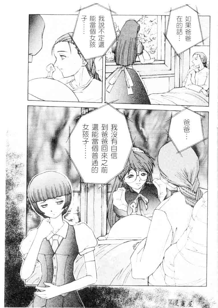 汉化版-[十羽織ましゅまろ] サクリファイス-犠牲-_第1集