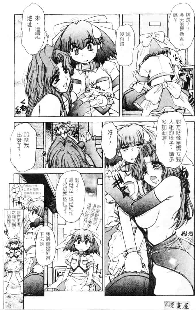 汉化版-[十羽織ましゅまろ] サクリファイス-犠牲-_第3集