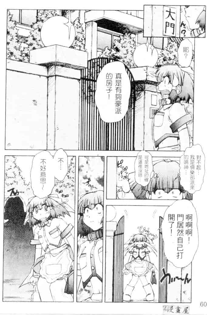 汉化版-[十羽織ましゅまろ] サクリファイス-犠牲-_第3集