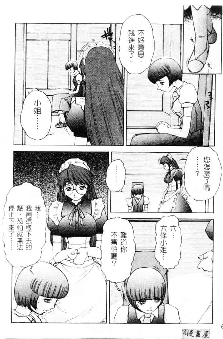 汉化版-[十羽織ましゅまろ] サクリファイス-犠牲-_第1集