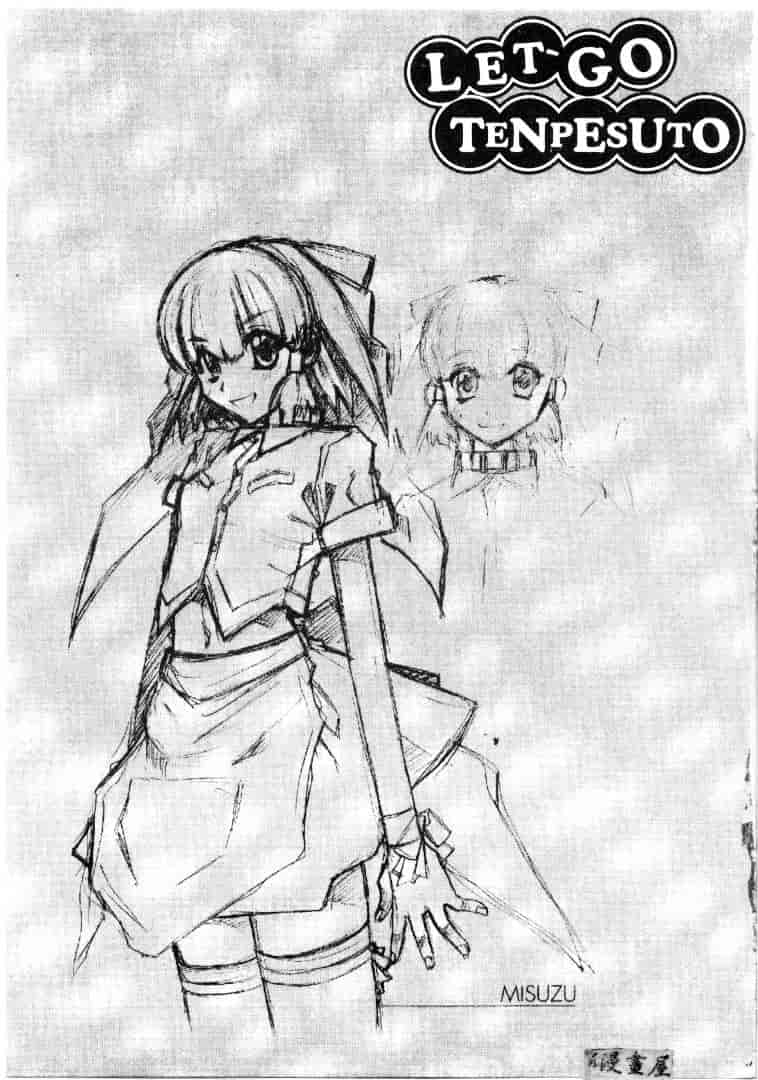 汉化版-[十羽織ましゅまろ] サクリファイス-犠牲-_第3集