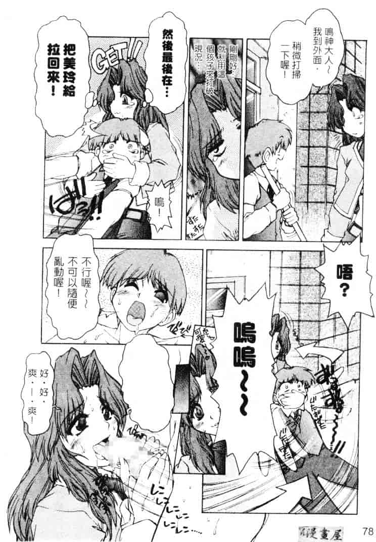汉化版-[十羽織ましゅまろ] サクリファイス-犠牲-_第4集