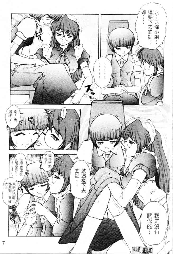 汉化版-[十羽織ましゅまろ] サクリファイス-犠牲-_第1集