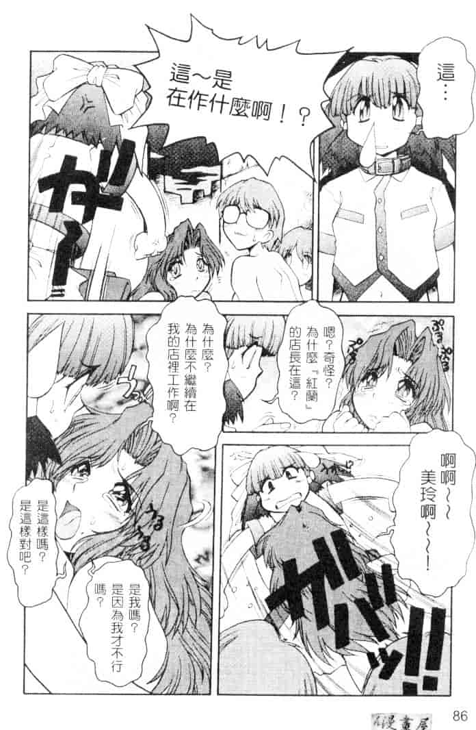 汉化版-[十羽織ましゅまろ] サクリファイス-犠牲-_第4集
