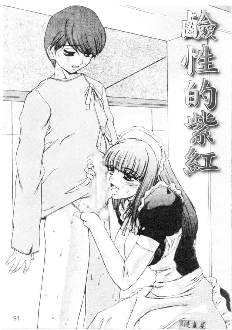 汉化版-[十羽織ましゅまろ] サクリファイス-犠牲-_第4集
