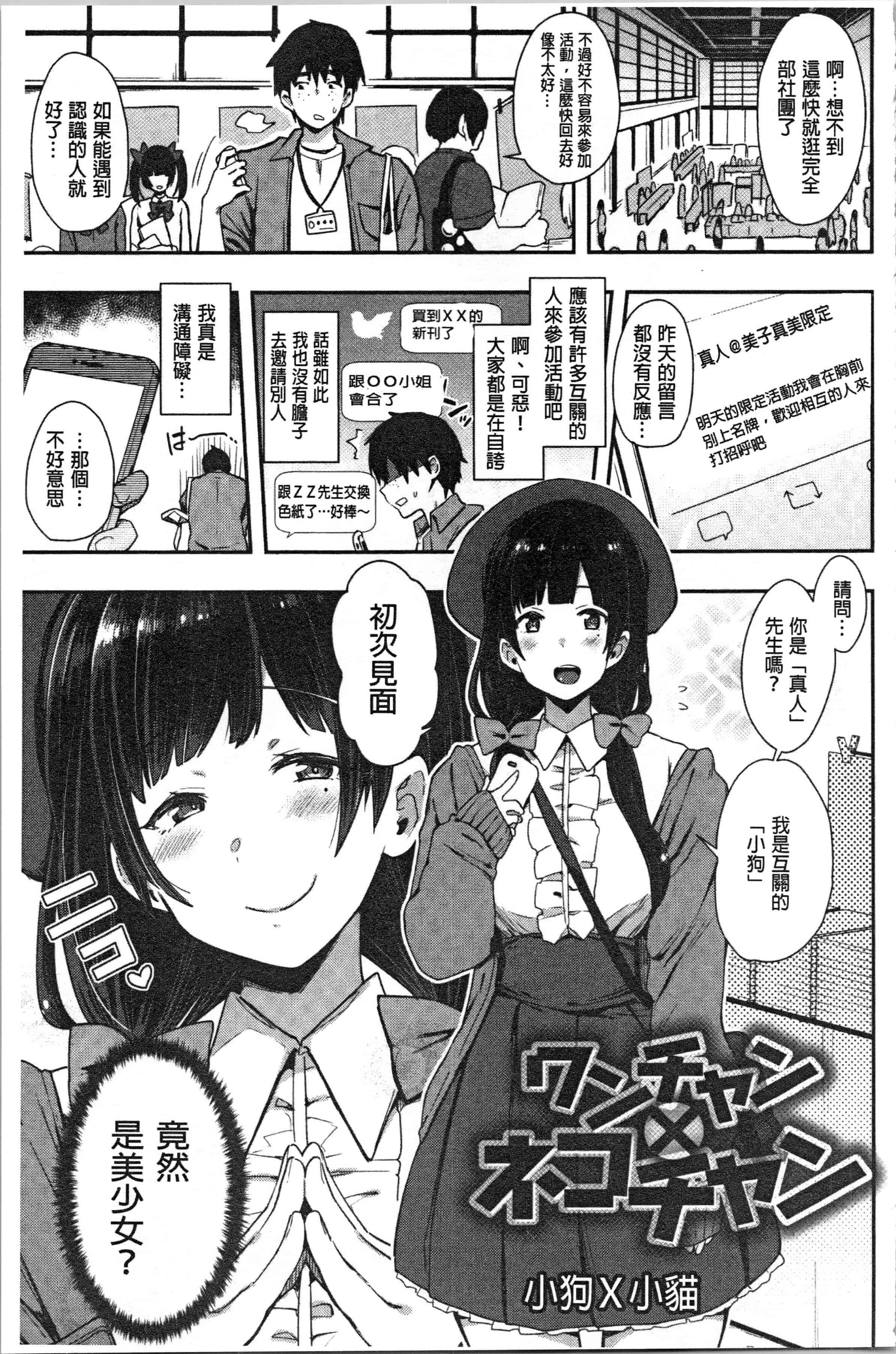 汉化版-[印度カリー] 痴女専用車＜ビッチオンリー＞ [4K[S版]掃圖組]_第5集