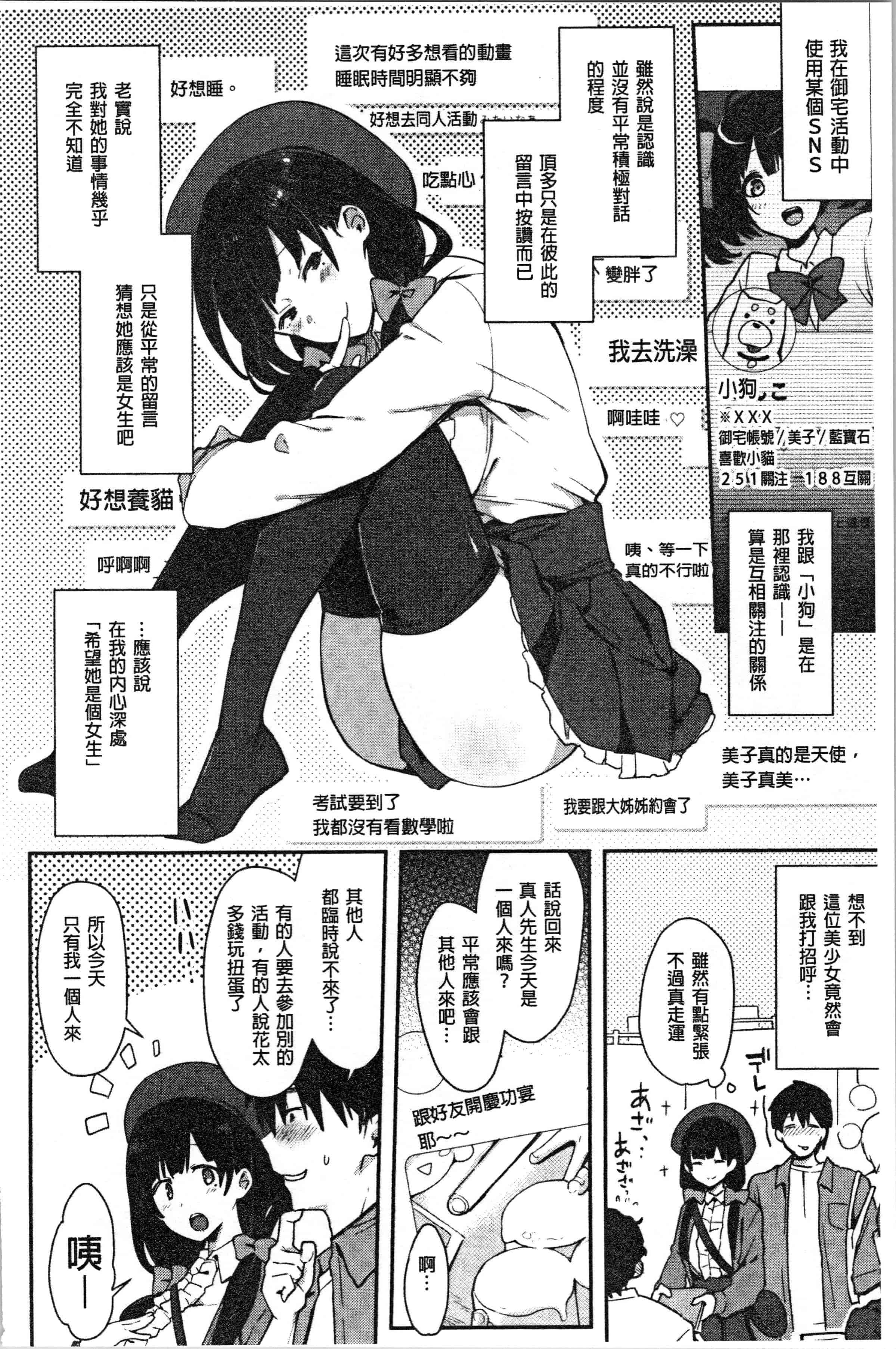 汉化版-[印度カリー] 痴女専用車＜ビッチオンリー＞ [4K[S版]掃圖組]_第5集