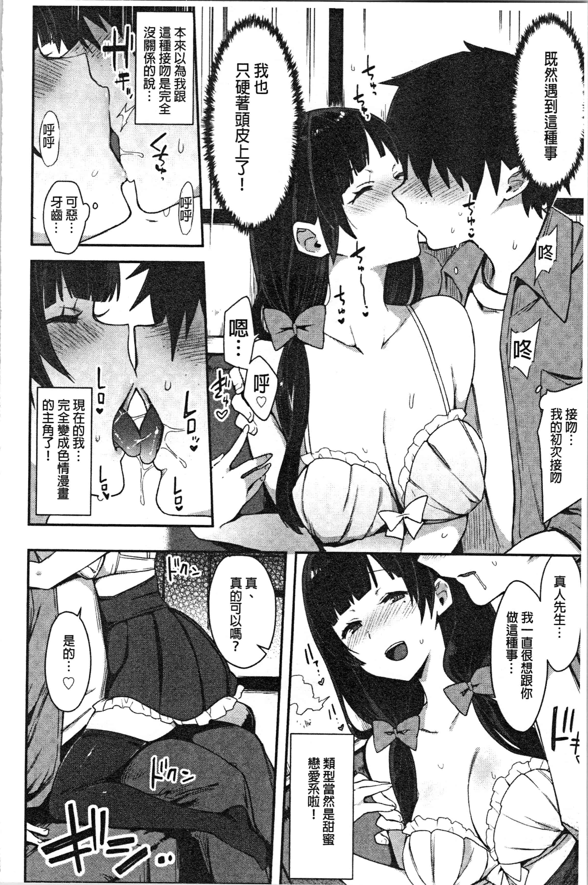 汉化版-[印度カリー] 痴女専用車＜ビッチオンリー＞ [4K[S版]掃圖組]_第5集