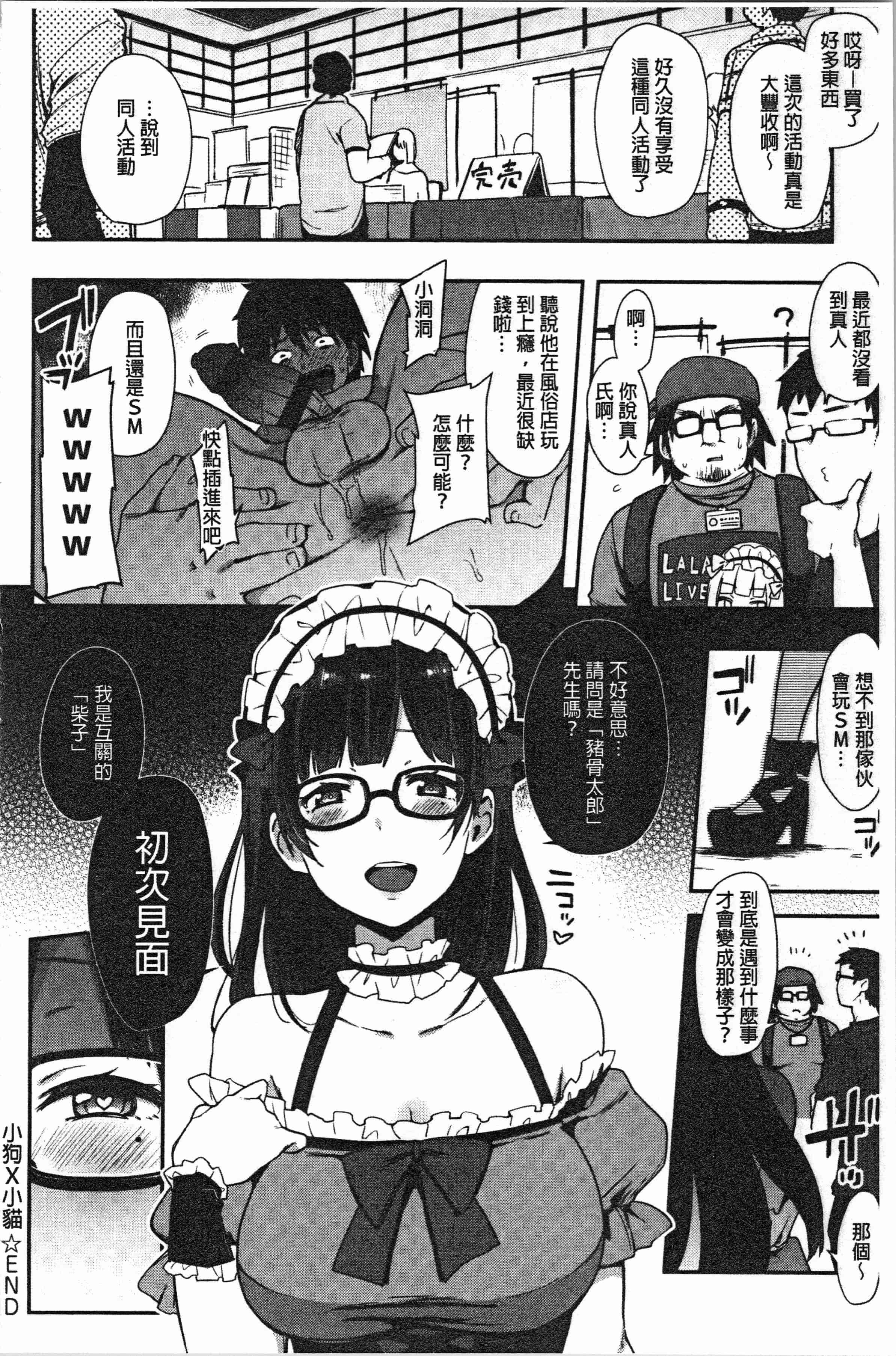 汉化版-[印度カリー] 痴女専用車＜ビッチオンリー＞ [4K[S版]掃圖組]_第6集