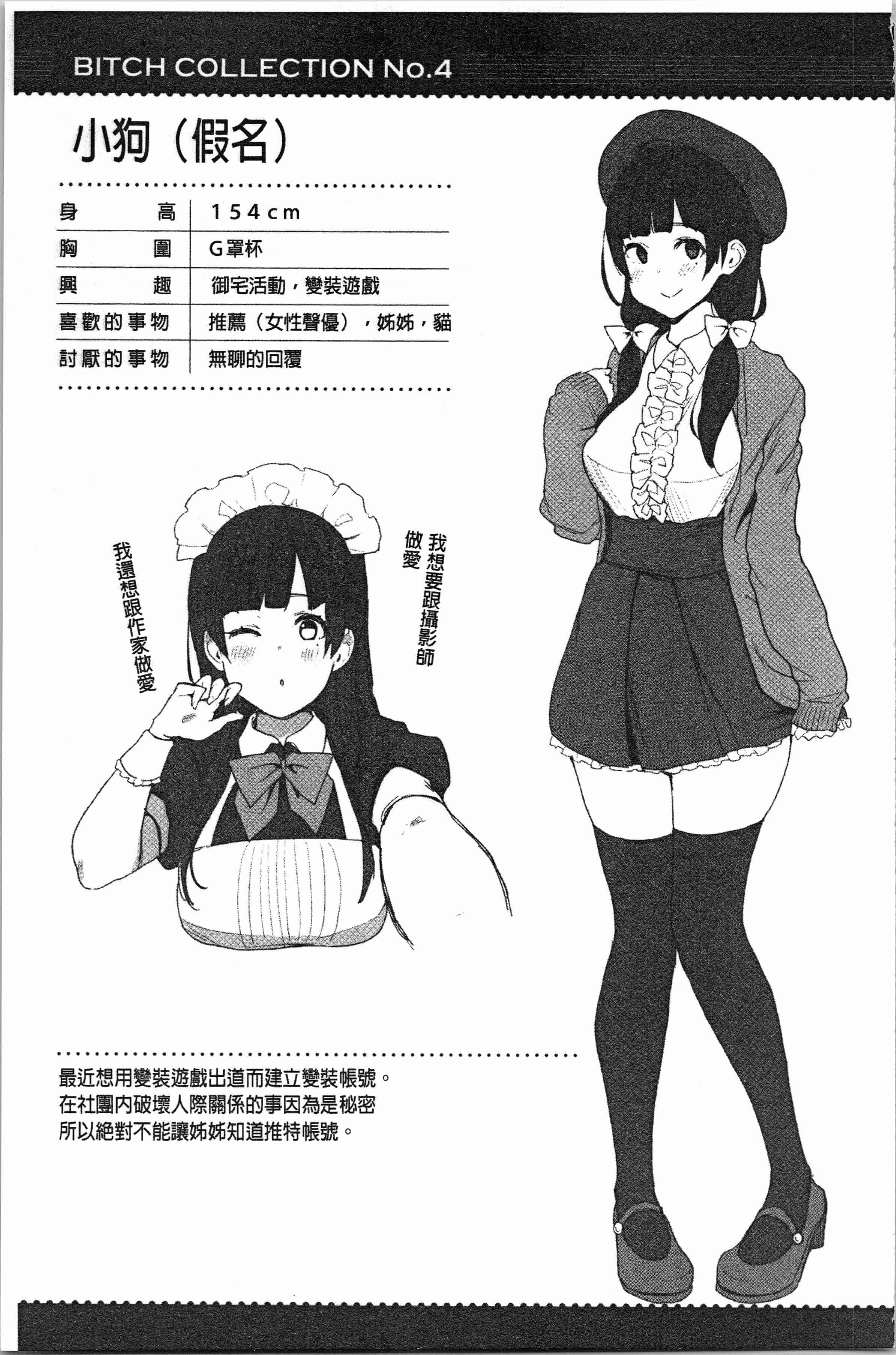 汉化版-[印度カリー] 痴女専用車＜ビッチオンリー＞ [4K[S版]掃圖組]_第6集