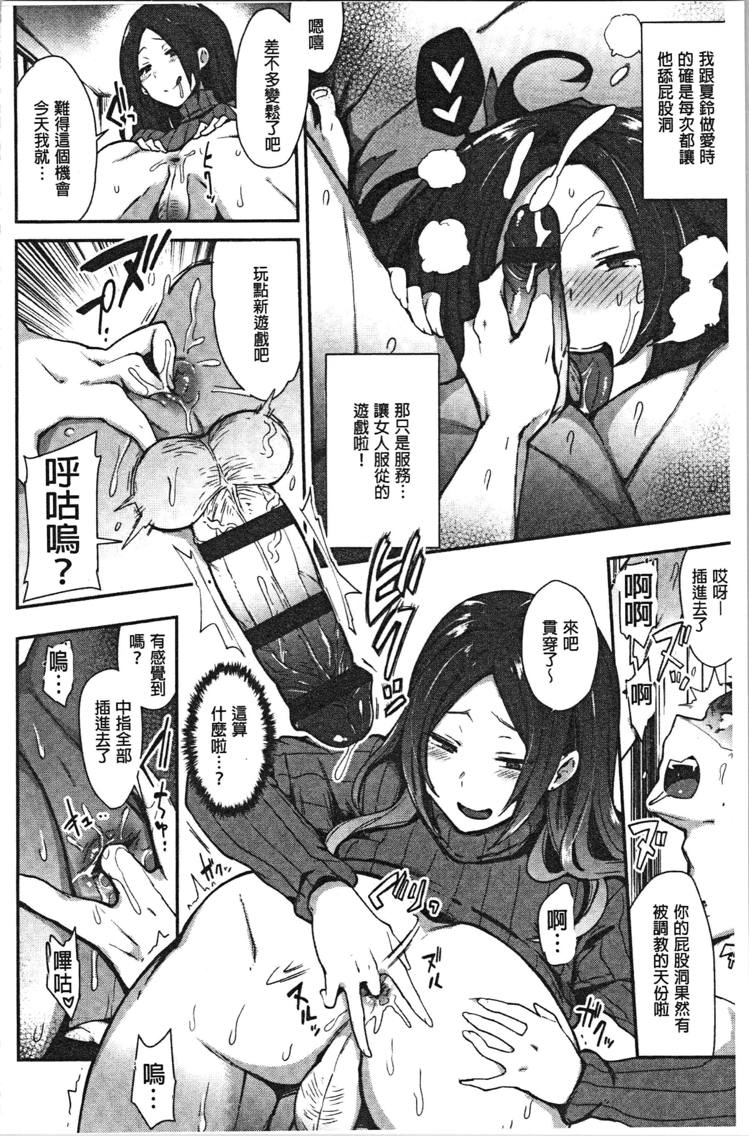 汉化版-[印度カリー] 痴女専用車＜ビッチオンリー＞ [4K[S版]掃圖組]_第6集