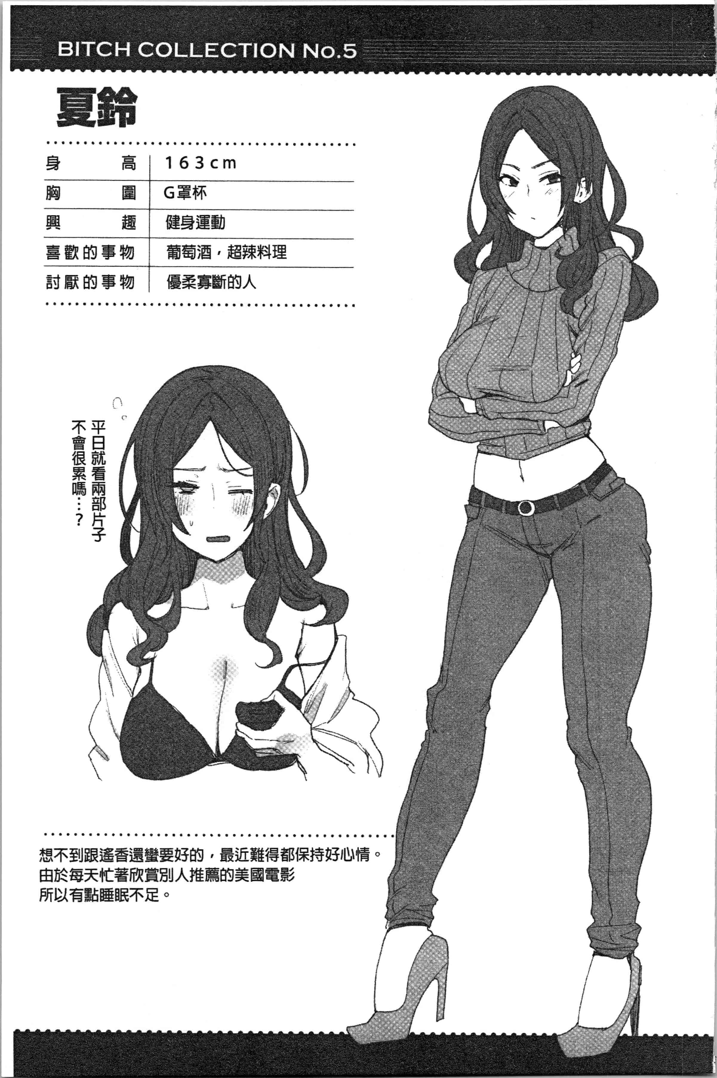 汉化版-[印度カリー] 痴女専用車＜ビッチオンリー＞ [4K[S版]掃圖組]_第7集
