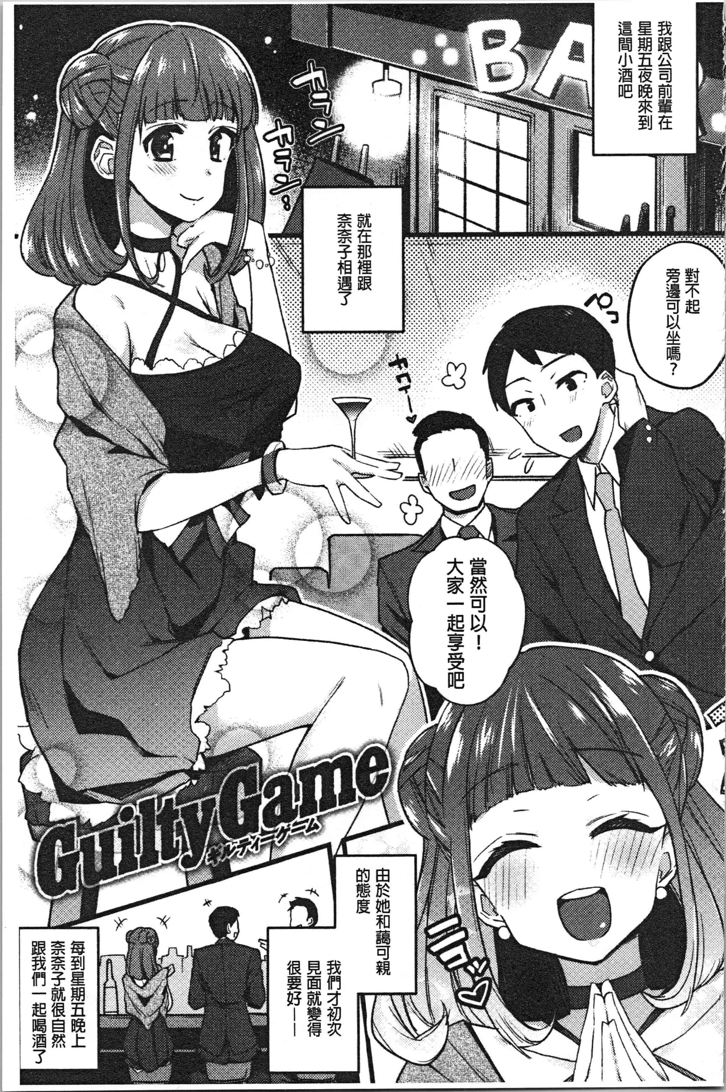 汉化版-[印度カリー] 痴女専用車＜ビッチオンリー＞ [4K[S版]掃圖組]_第7集