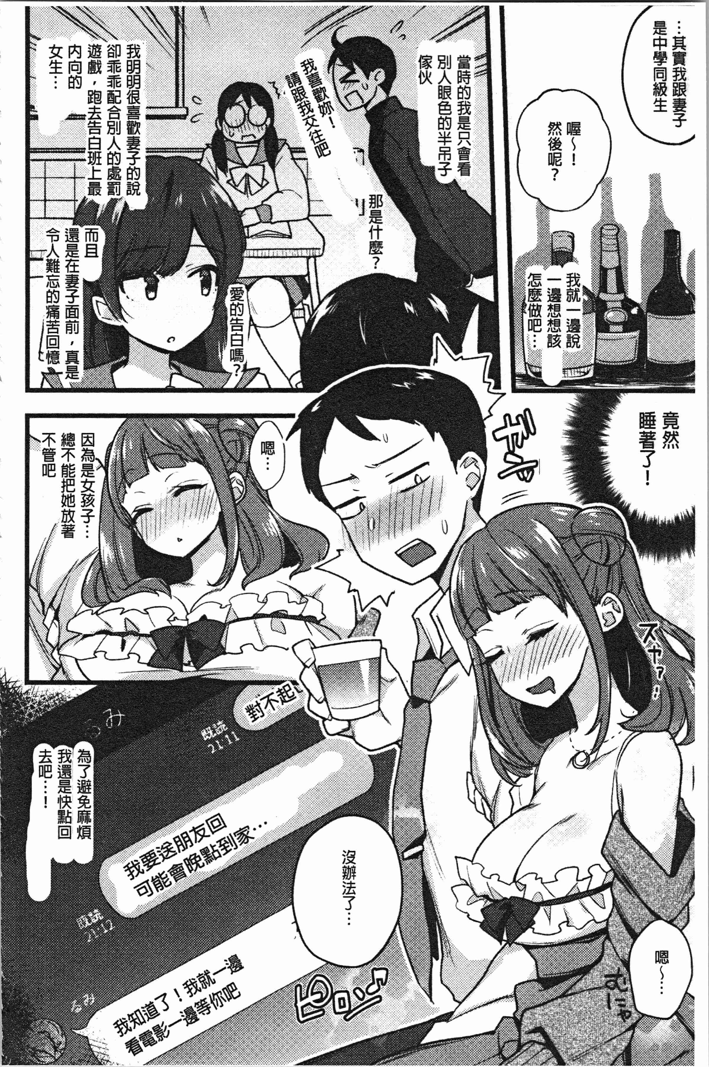 汉化版-[印度カリー] 痴女専用車＜ビッチオンリー＞ [4K[S版]掃圖組]_第7集