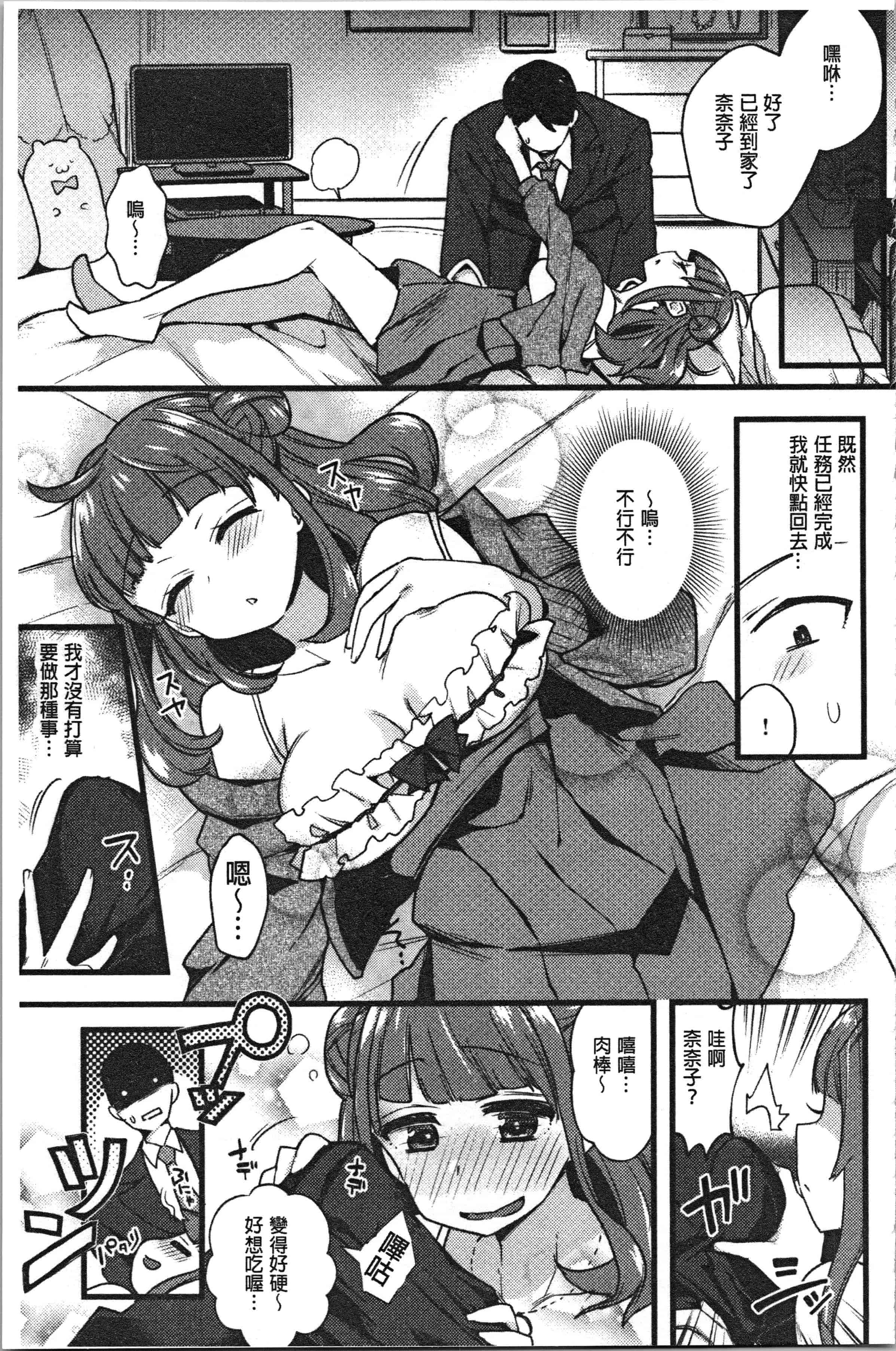 汉化版-[印度カリー] 痴女専用車＜ビッチオンリー＞ [4K[S版]掃圖組]_第7集
